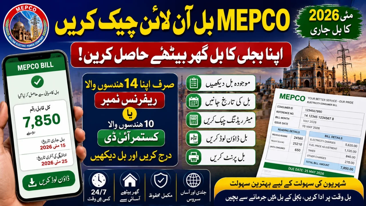MEPCO Online Bill Check 2026 – Download Duplicate Electricity Bill by Reference Number