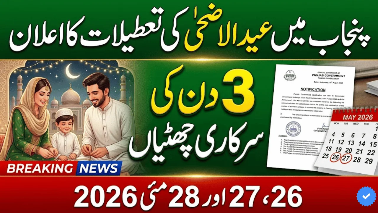 Punjab Eid-ul-Azha Holidays 2026 Announced – Official 3-Day Holiday Schedule Confirmed
