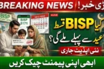 Will You Receive Your BISP 8171 Payment Before Eid-ul-Adha 2026